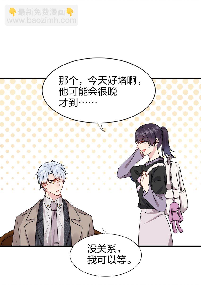 《契约婚约的竹马太腹黑》001 那个人回来了 第48页