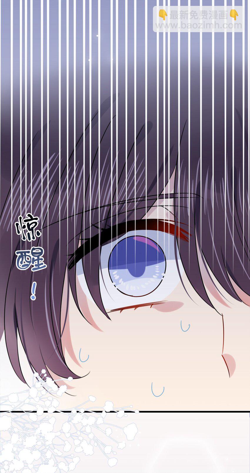 《契约婚约的竹马太腹黑》001 那个人回来了 第4页