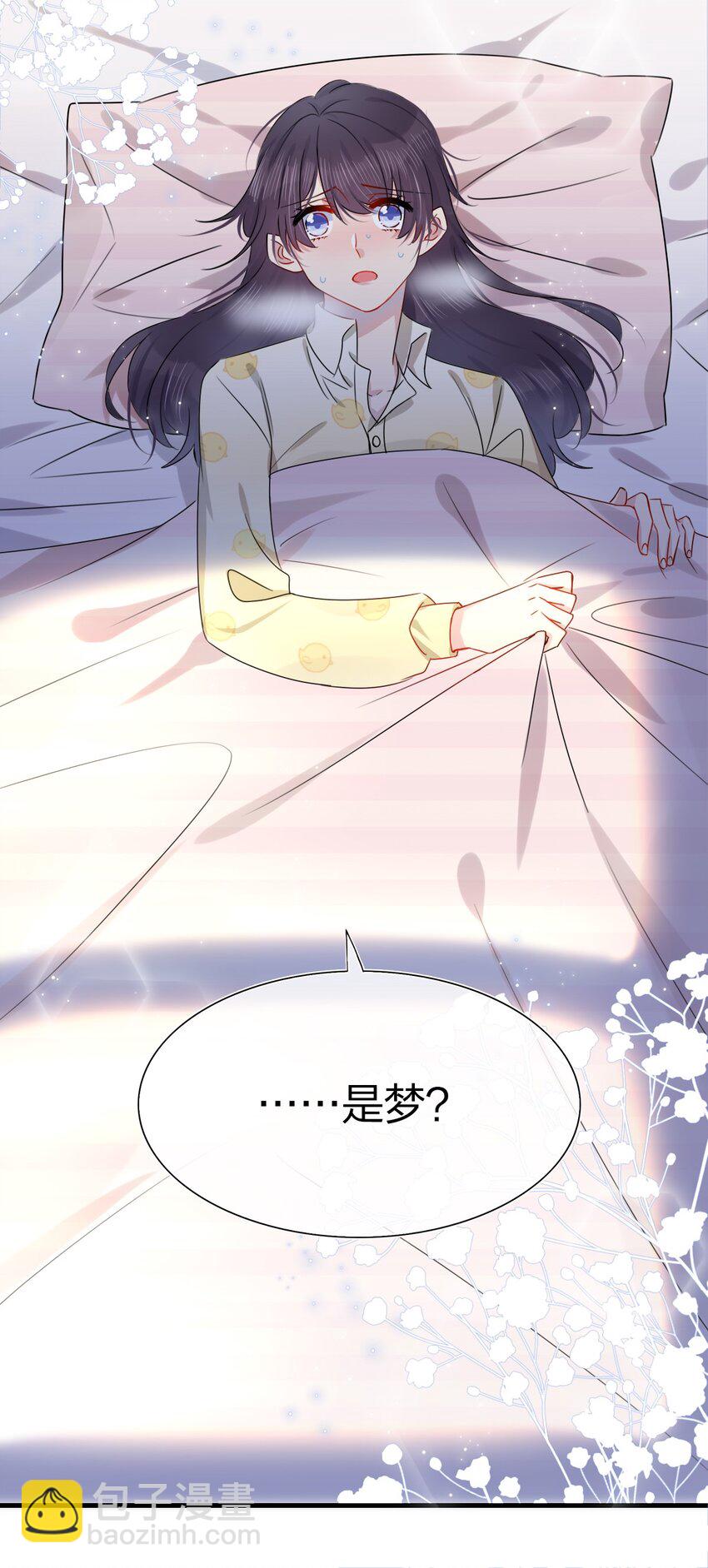 《契约婚约的竹马太腹黑》001 那个人回来了 第5页