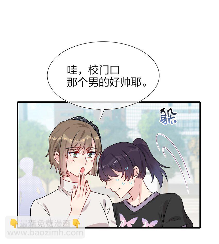 《契约婚约的竹马太腹黑》002 美男连奔跑也是闪着光的 第12页
