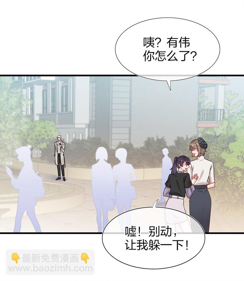 《契约婚约的竹马太腹黑》002 美男连奔跑也是闪着光的 第13页
