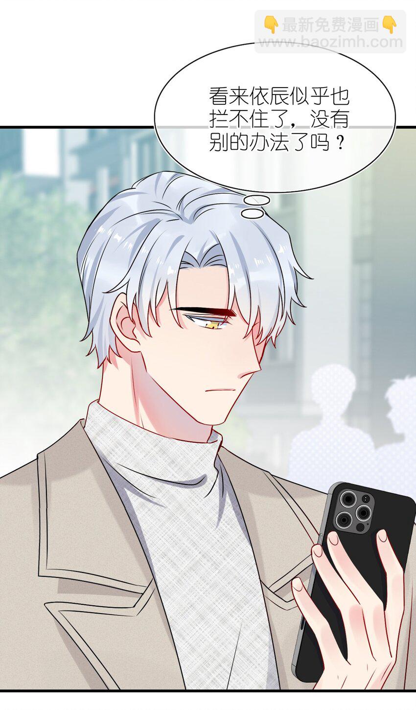 《契约婚约的竹马太腹黑》002 美男连奔跑也是闪着光的 第18页