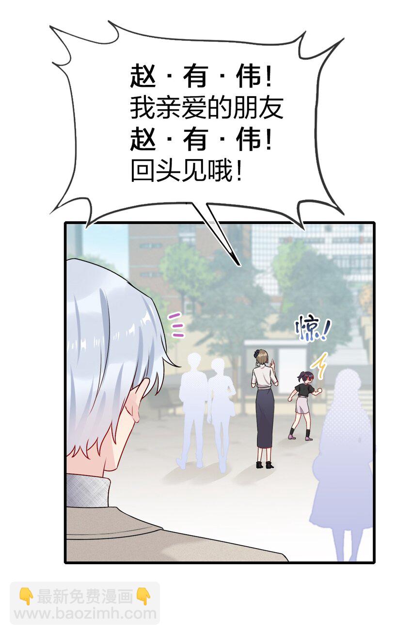 《契约婚约的竹马太腹黑》002 美男连奔跑也是闪着光的 第19页