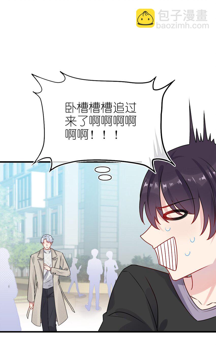 《契约婚约的竹马太腹黑》002 美男连奔跑也是闪着光的 第21页