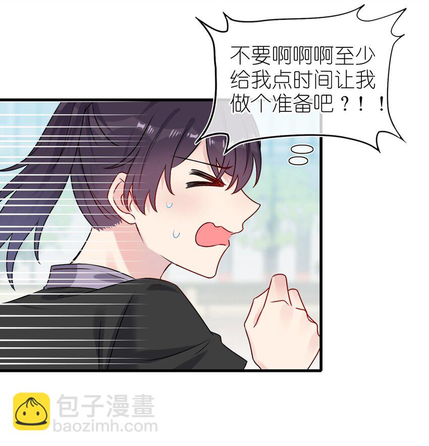 《契约婚约的竹马太腹黑》002 美男连奔跑也是闪着光的 第22页