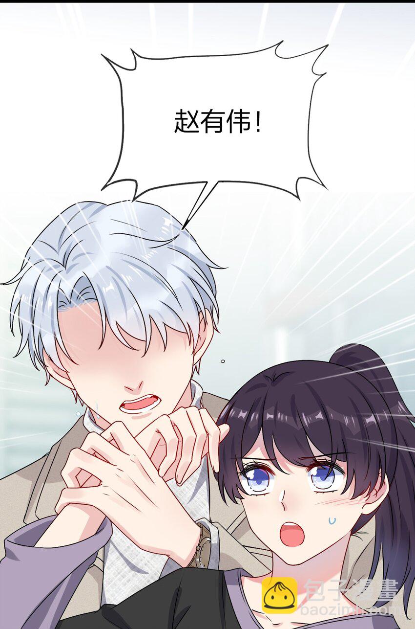 《契约婚约的竹马太腹黑》002 美男连奔跑也是闪着光的 第26页