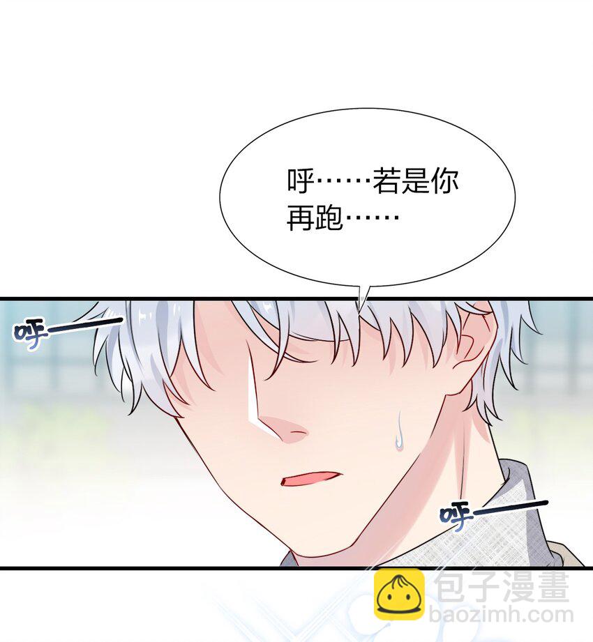 《契约婚约的竹马太腹黑》002 美男连奔跑也是闪着光的 第28页