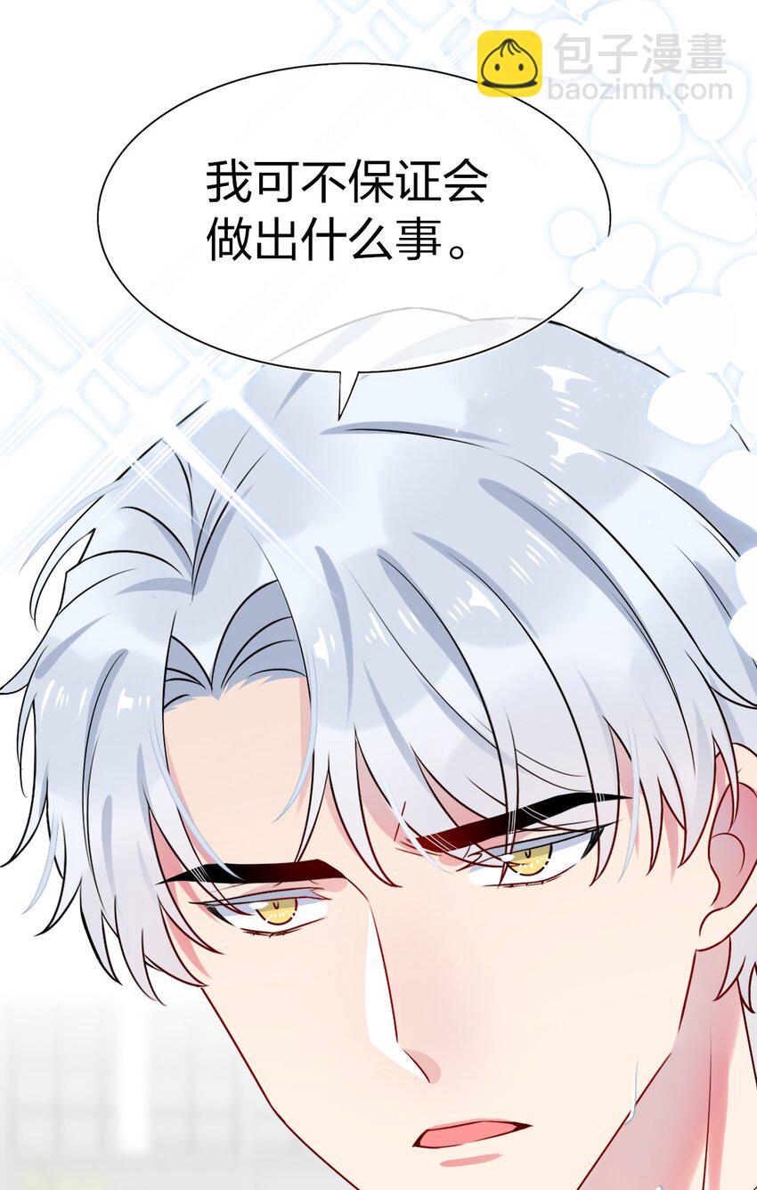 《契约婚约的竹马太腹黑》002 美男连奔跑也是闪着光的 第29页