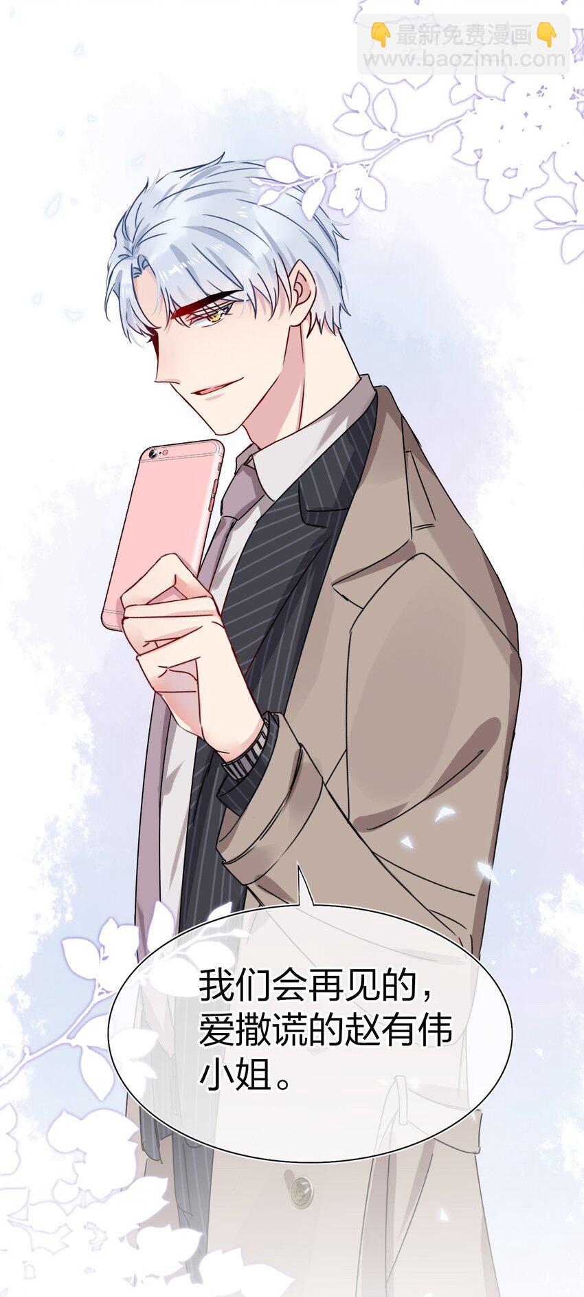 《契约婚约的竹马太腹黑》002 美男连奔跑也是闪着光的 第2页
