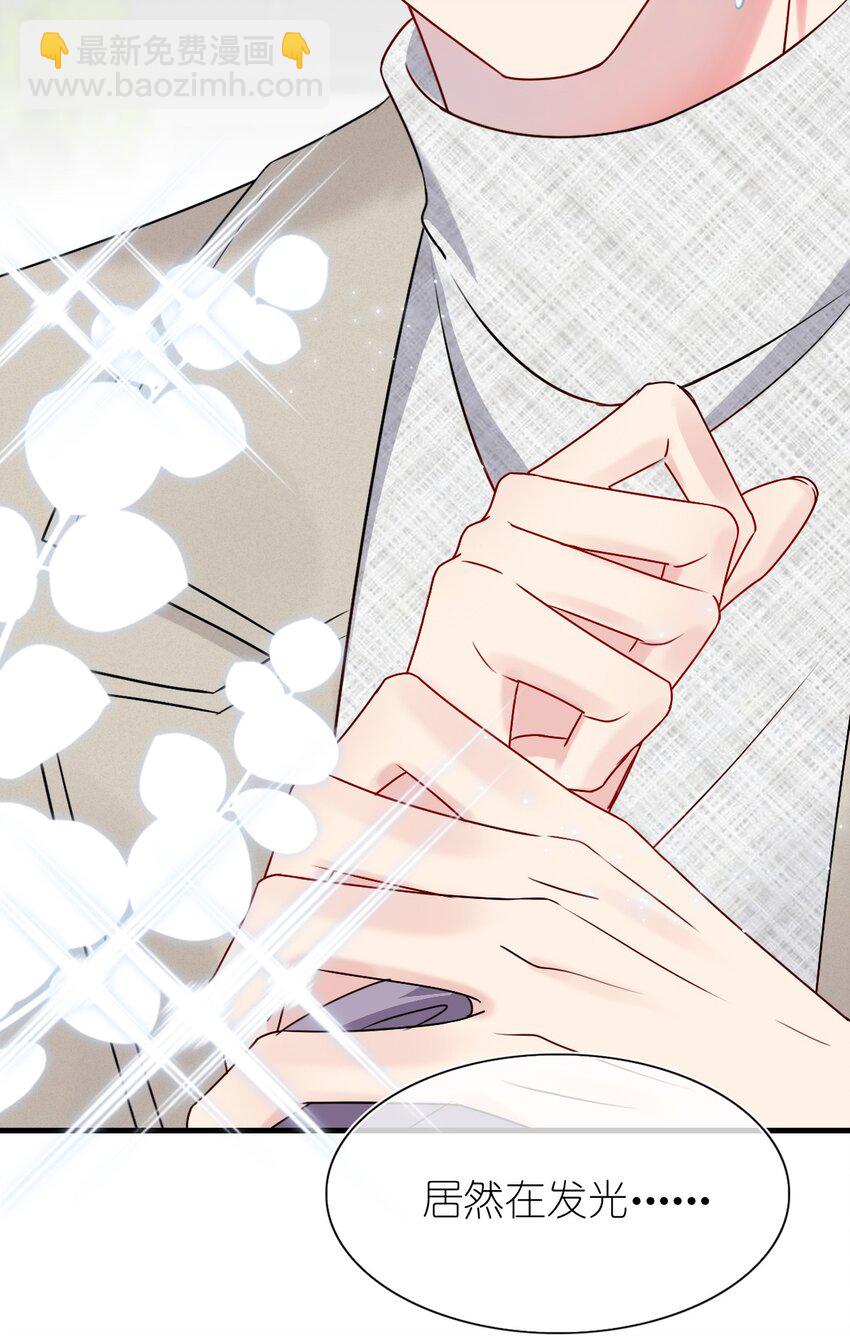 《契约婚约的竹马太腹黑》002 美男连奔跑也是闪着光的 第30页