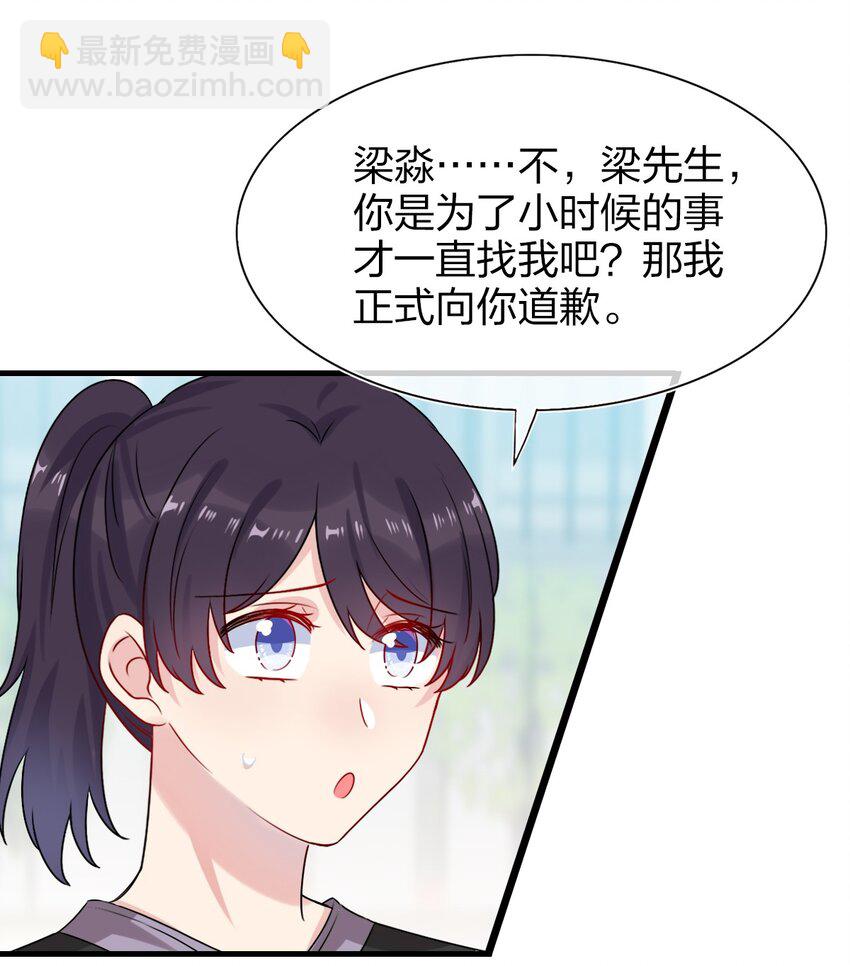 《契约婚约的竹马太腹黑》002 美男连奔跑也是闪着光的 第33页