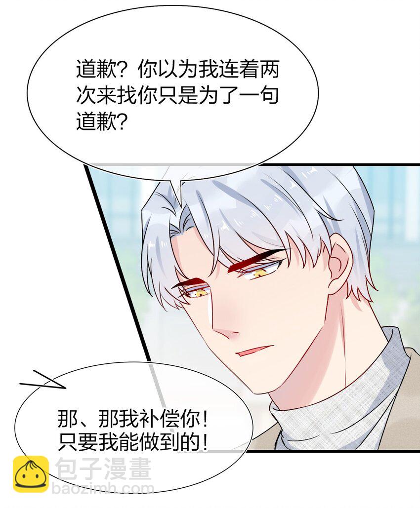 《契约婚约的竹马太腹黑》002 美男连奔跑也是闪着光的 第34页