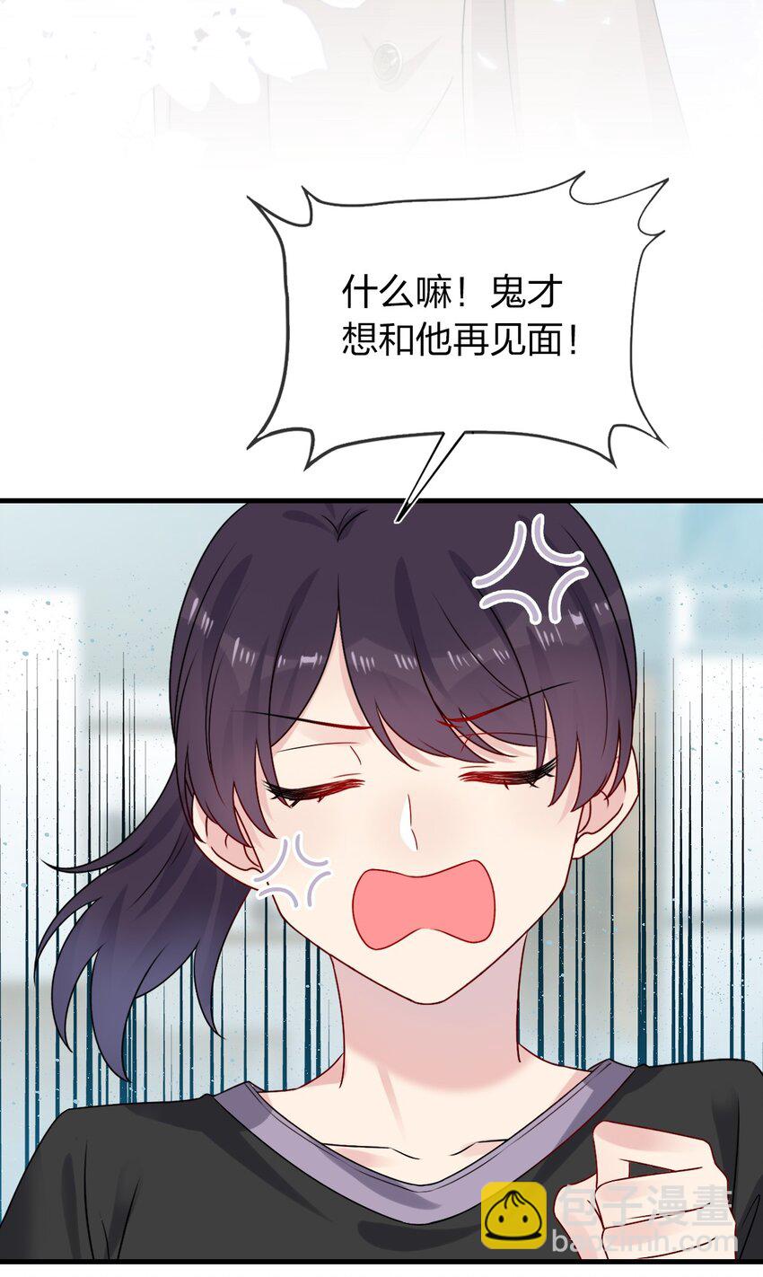 《契约婚约的竹马太腹黑》002 美男连奔跑也是闪着光的 第3页