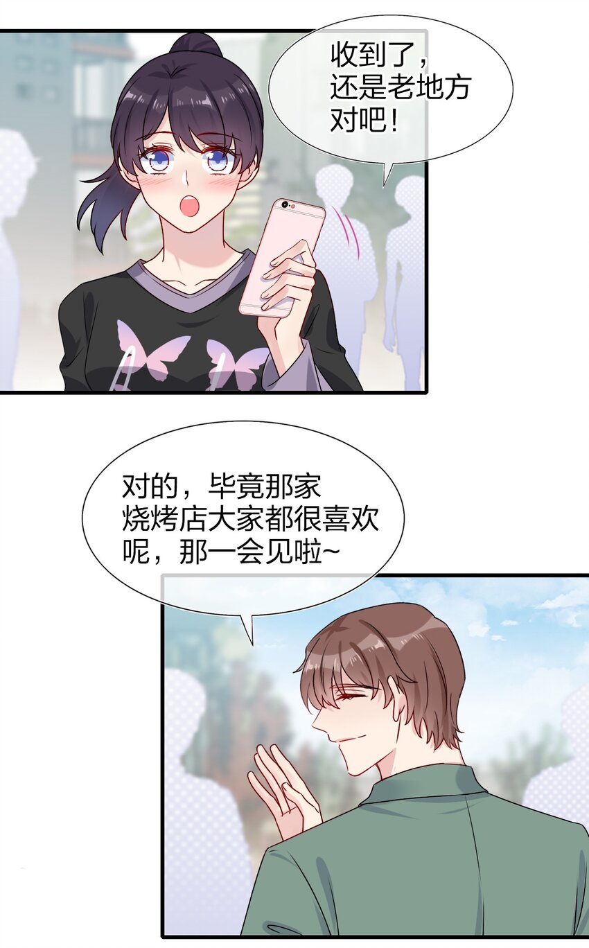 《契约婚约的竹马太腹黑》002 美男连奔跑也是闪着光的 第41页