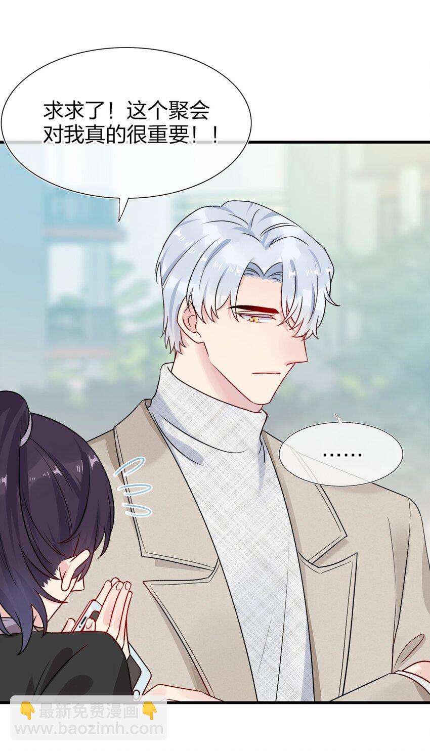 《契约婚约的竹马太腹黑》002 美男连奔跑也是闪着光的 第44页