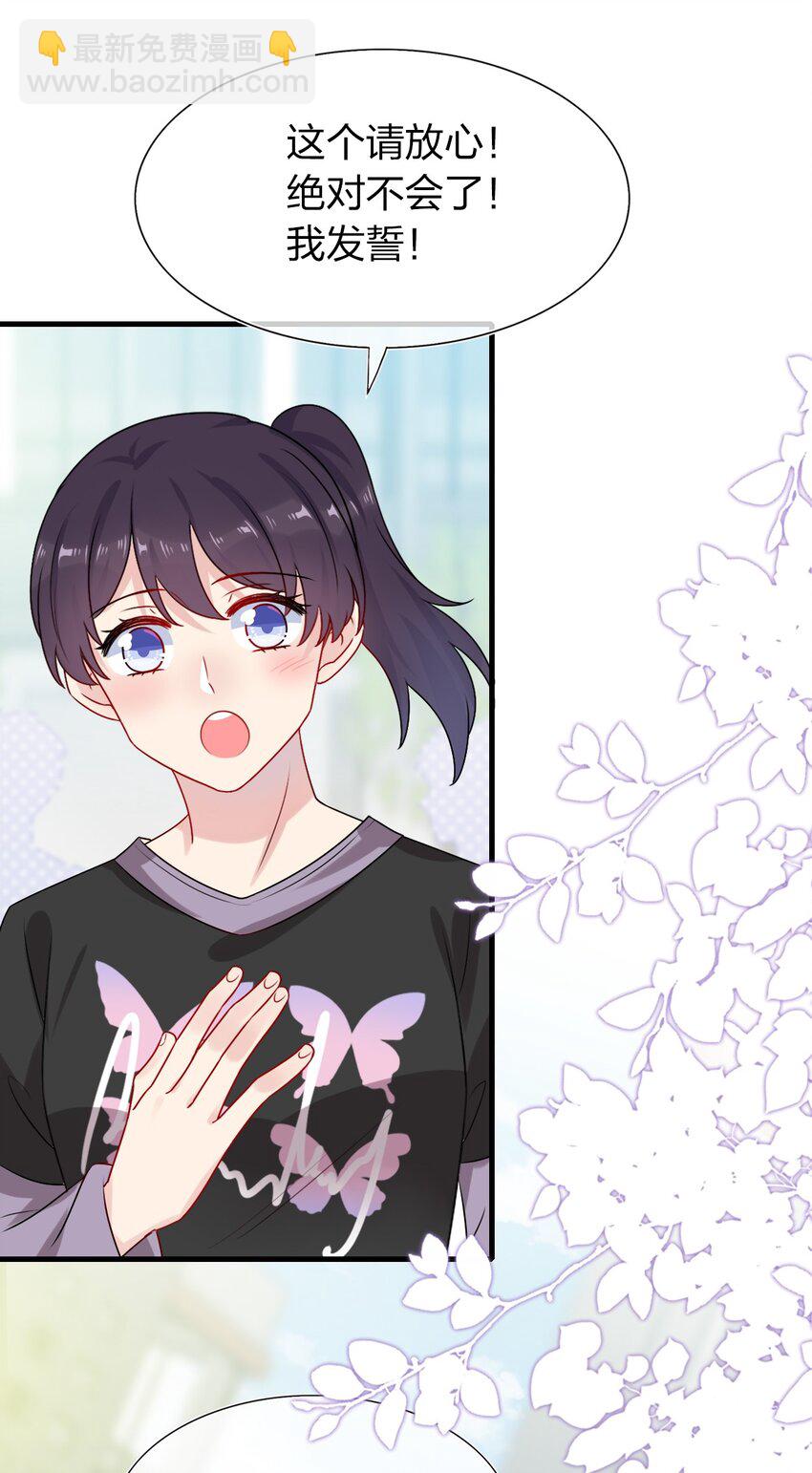 《契约婚约的竹马太腹黑》002 美男连奔跑也是闪着光的 第46页