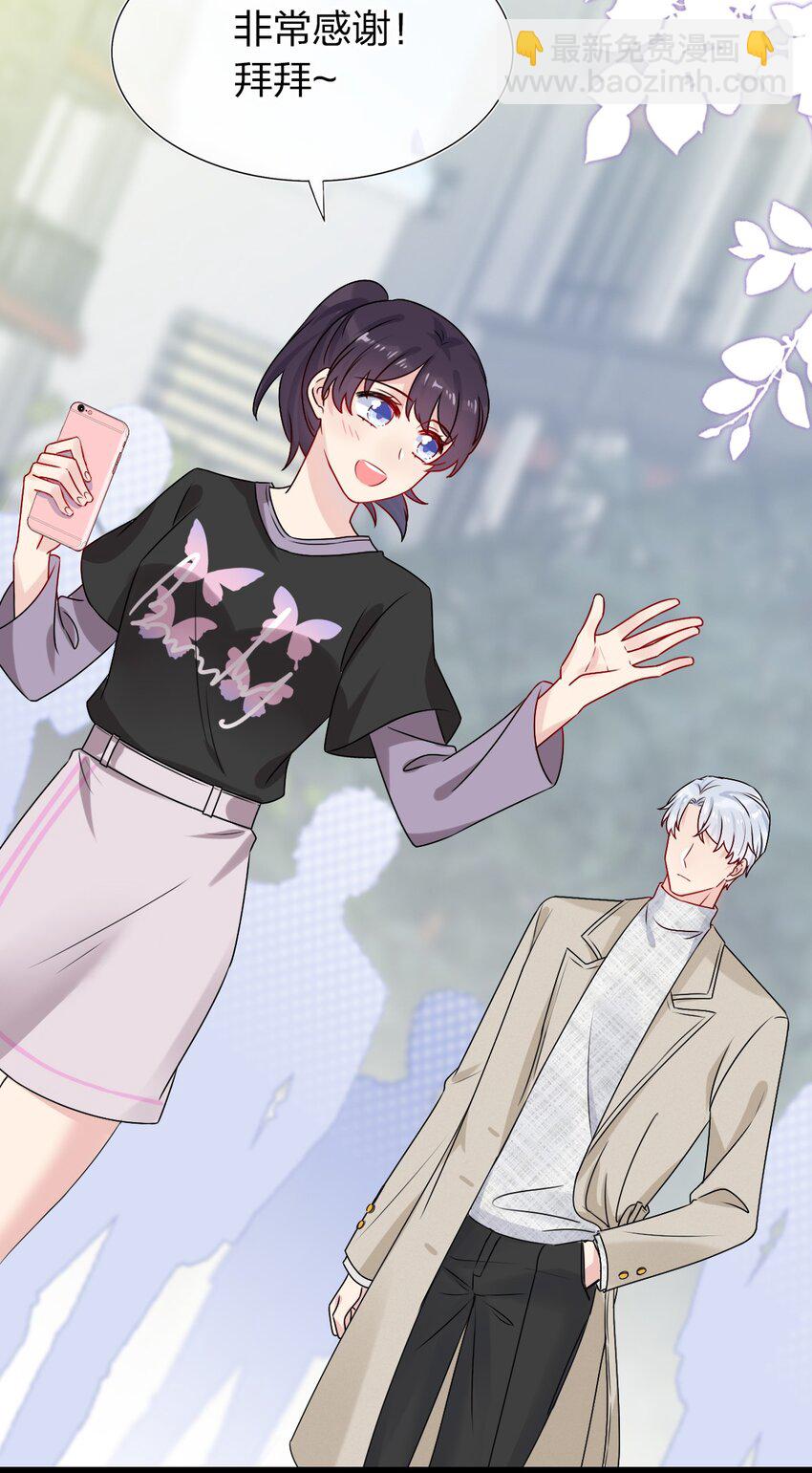 《契约婚约的竹马太腹黑》002 美男连奔跑也是闪着光的 第47页