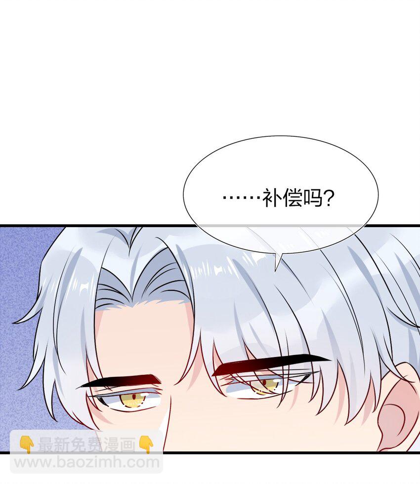 《契约婚约的竹马太腹黑》002 美男连奔跑也是闪着光的 第48页