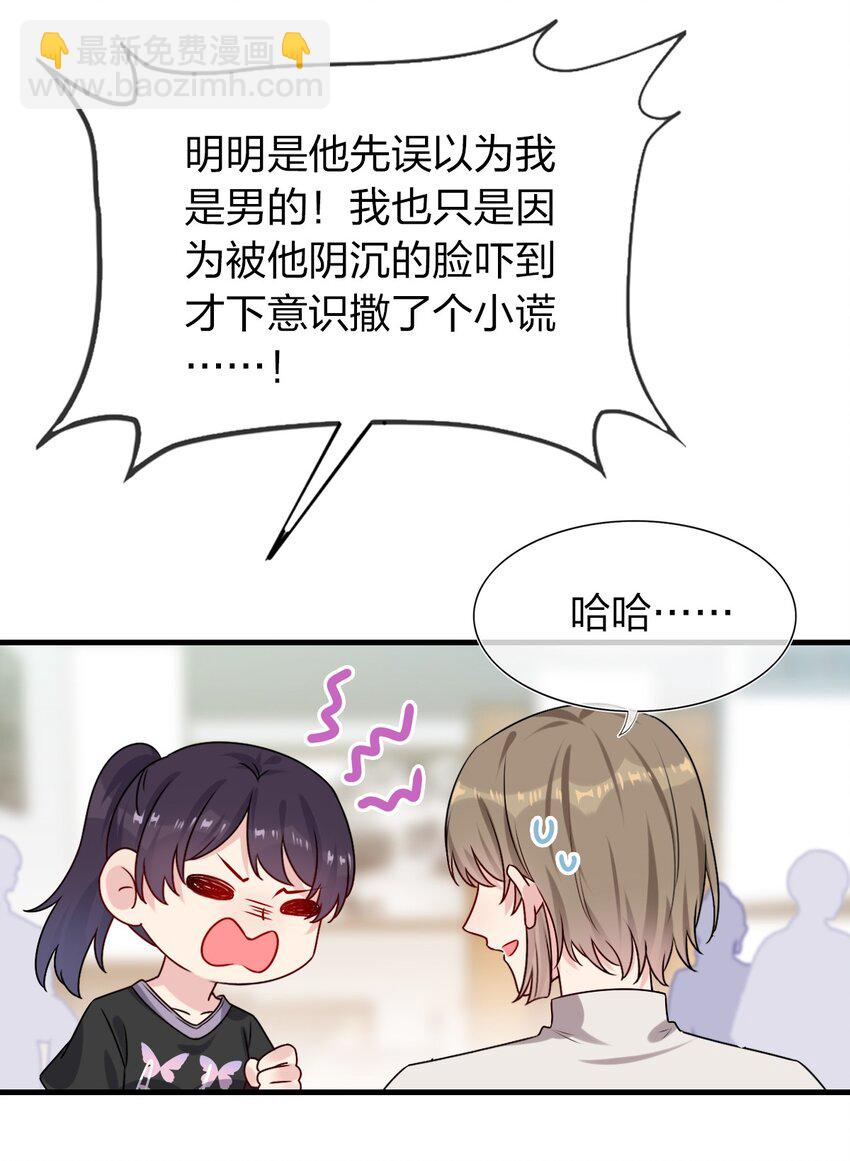 《契约婚约的竹马太腹黑》002 美男连奔跑也是闪着光的 第4页