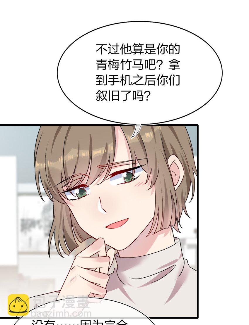 《契约婚约的竹马太腹黑》002 美男连奔跑也是闪着光的 第5页