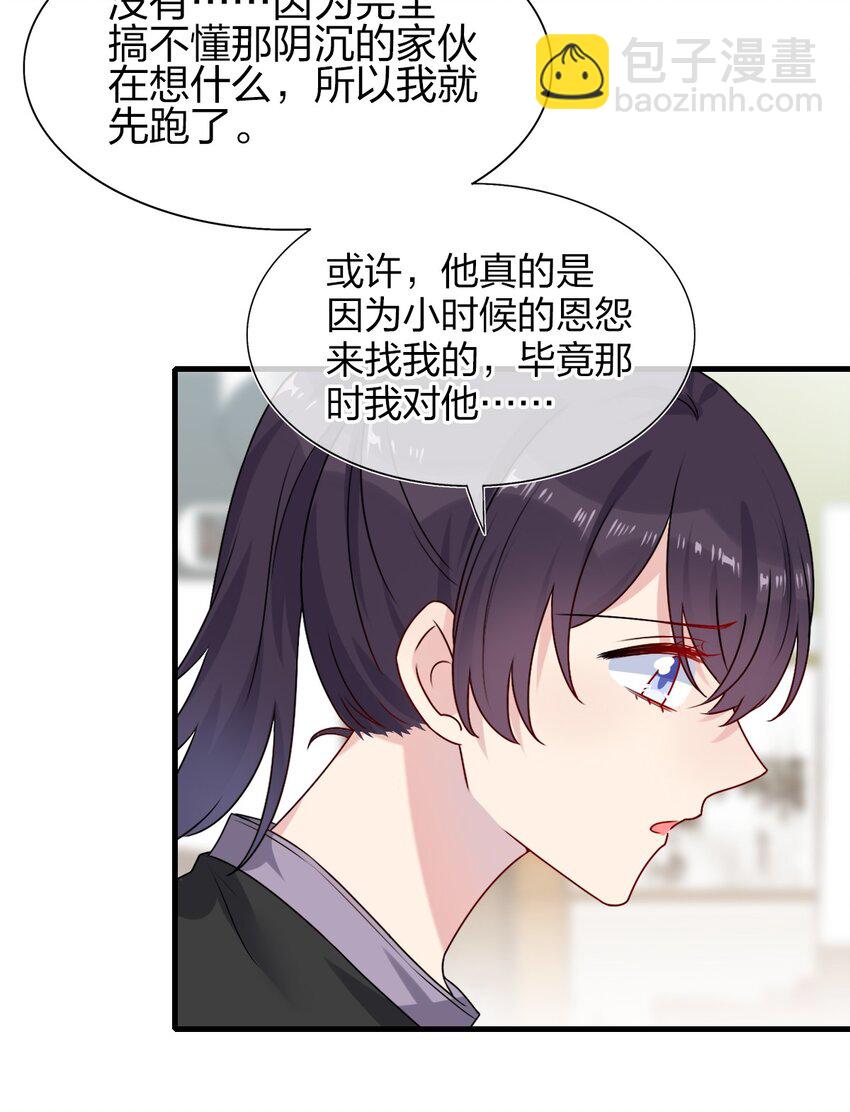 《契约婚约的竹马太腹黑》002 美男连奔跑也是闪着光的 第6页