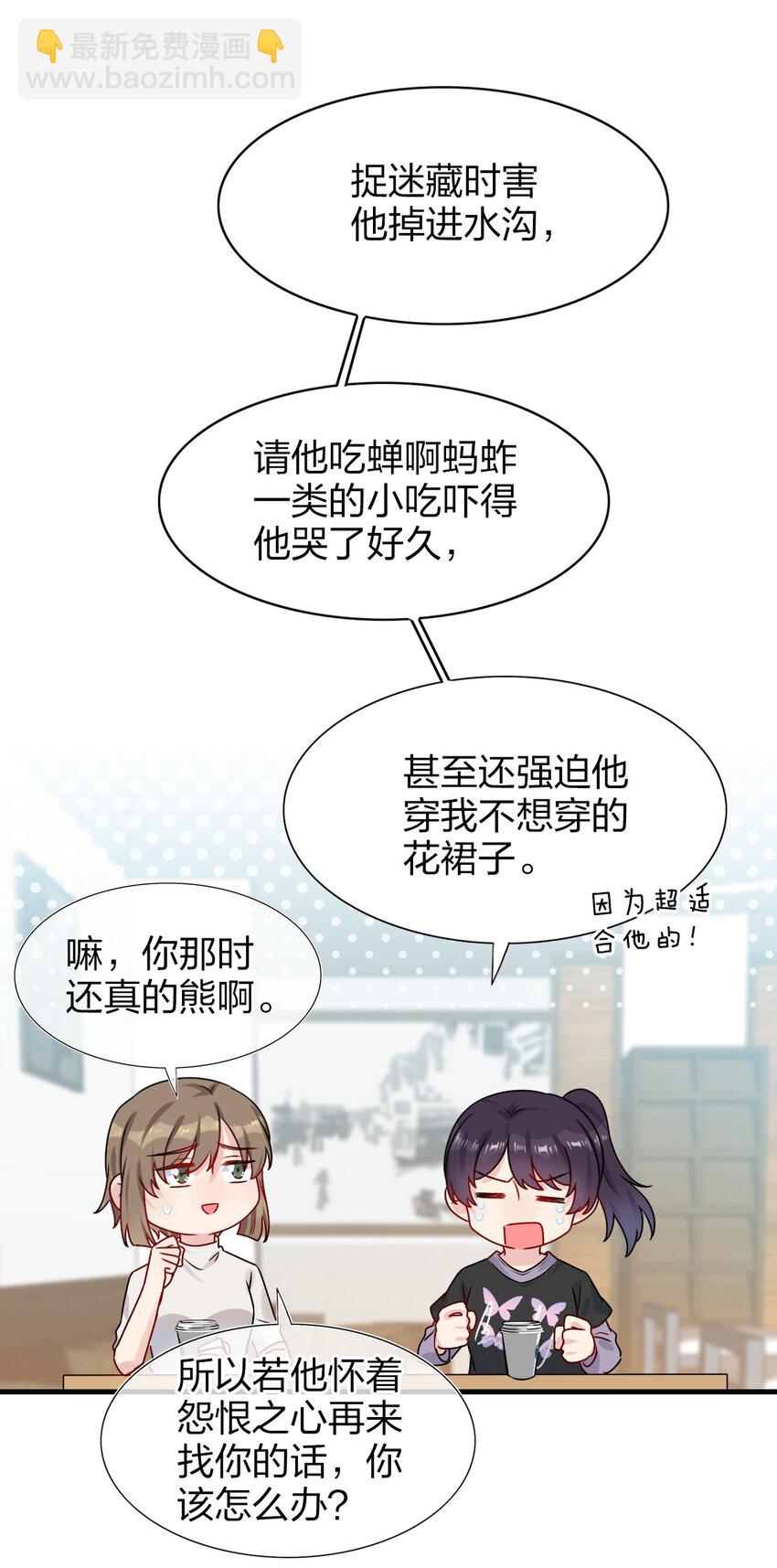 《契约婚约的竹马太腹黑》002 美男连奔跑也是闪着光的 第7页