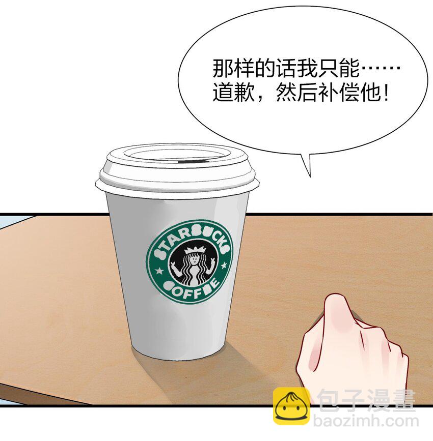 《契约婚约的竹马太腹黑》002 美男连奔跑也是闪着光的 第8页