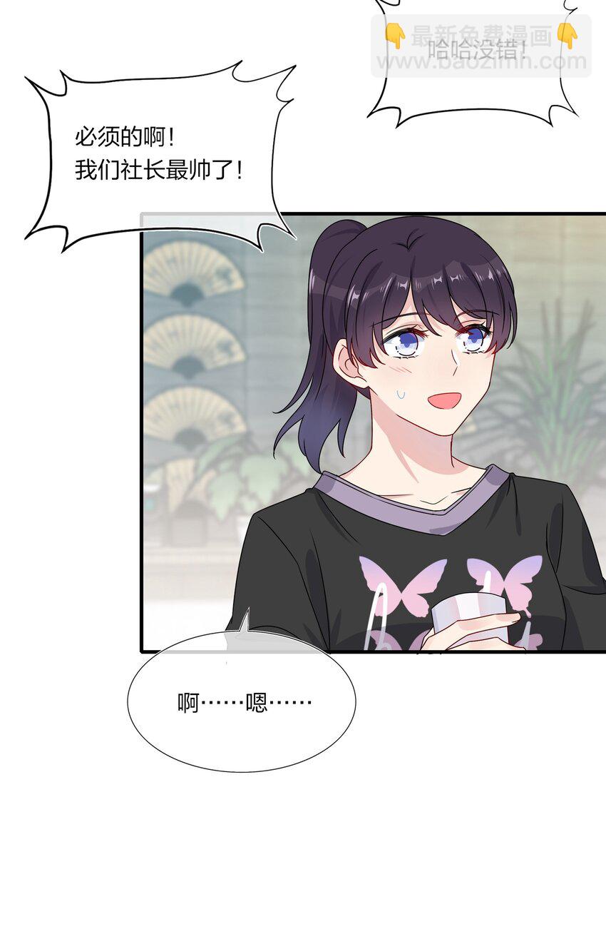 《契约婚约的竹马太腹黑》003 他似乎不太对劲？ 第11页