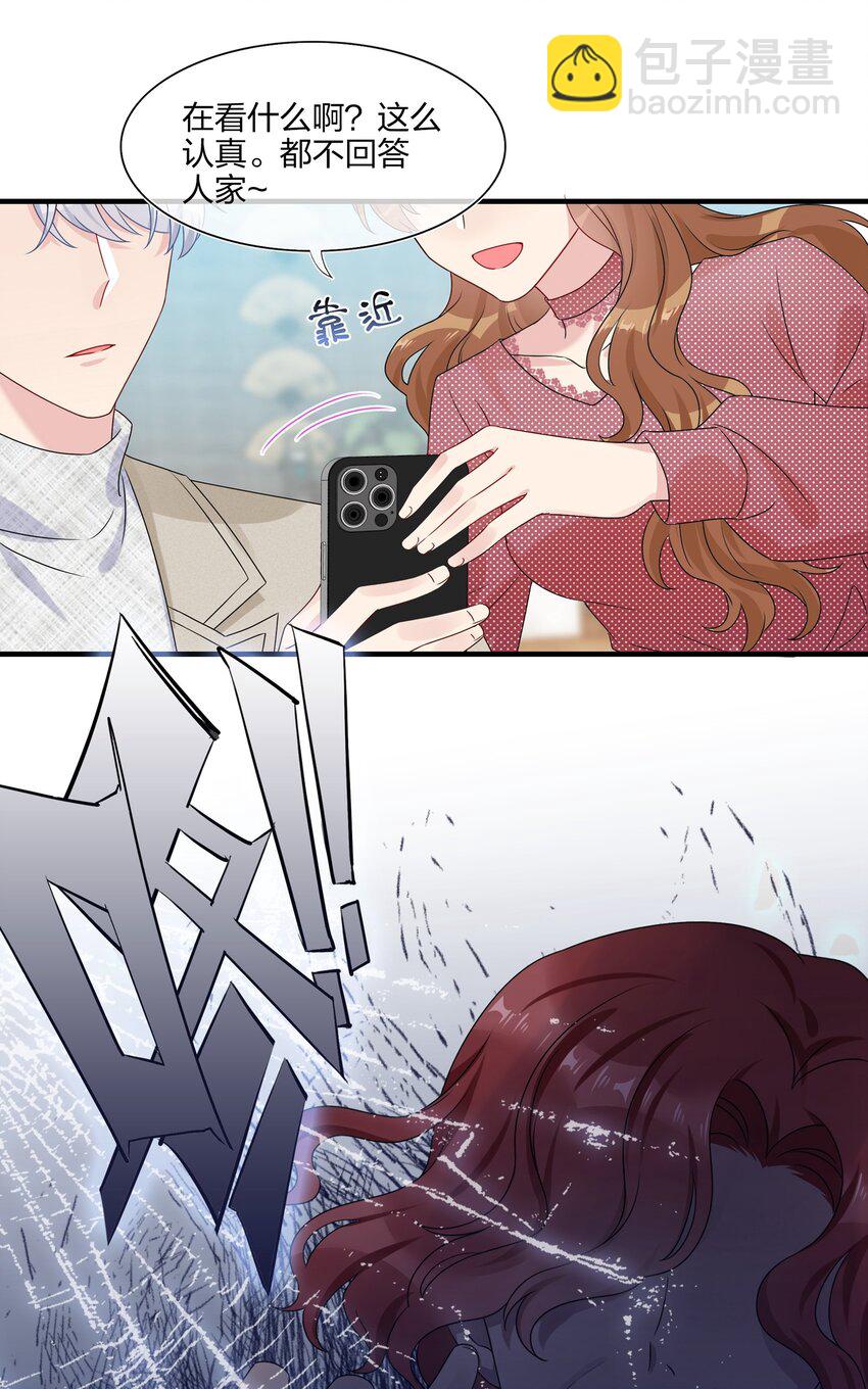 《契约婚约的竹马太腹黑》003 他似乎不太对劲？ 第16页