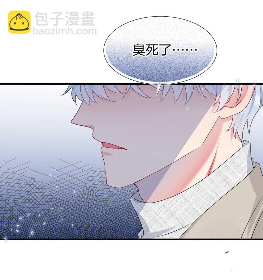 《契约婚约的竹马太腹黑》003 他似乎不太对劲？ 第21页