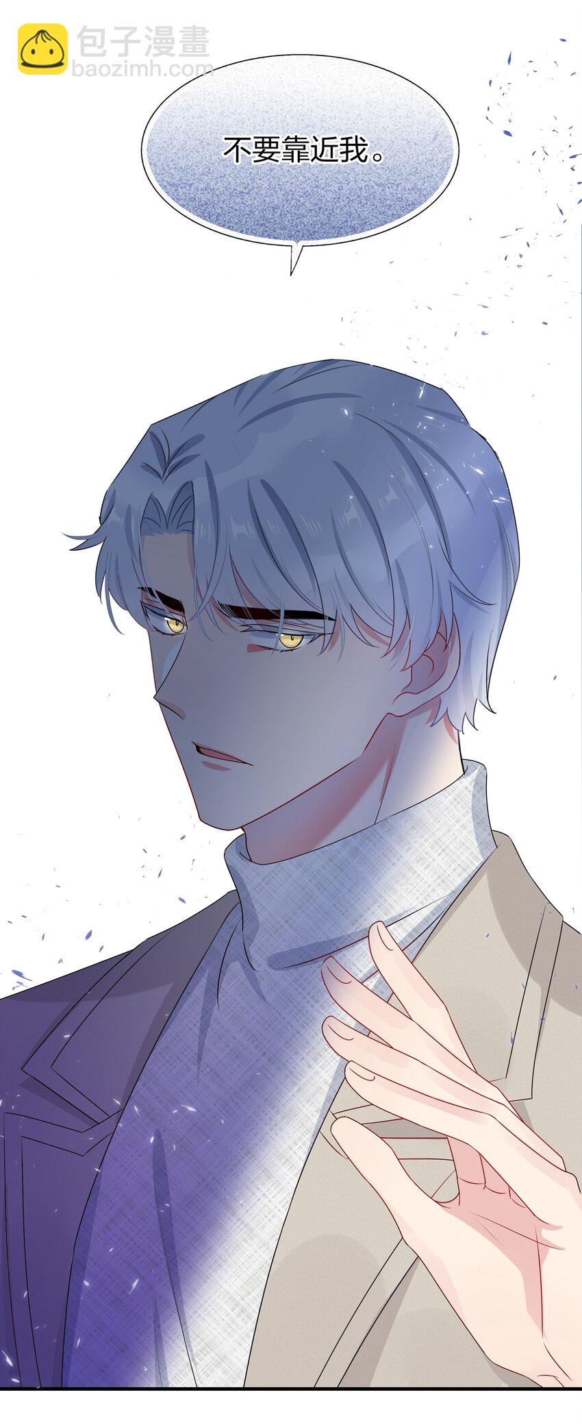 《契约婚约的竹马太腹黑》003 他似乎不太对劲？ 第22页