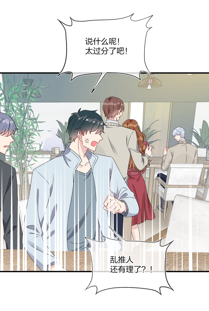 《契约婚约的竹马太腹黑》003 他似乎不太对劲？ 第23页