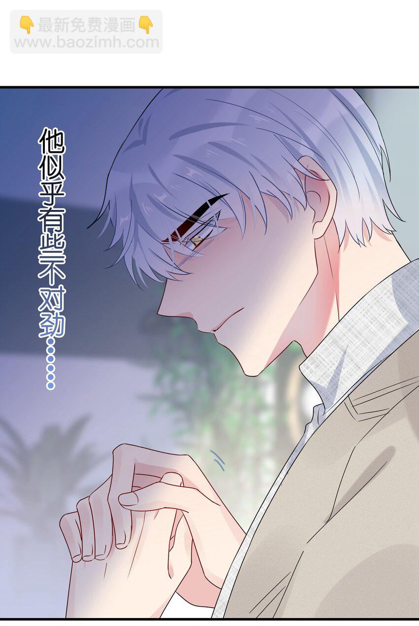 《契约婚约的竹马太腹黑》003 他似乎不太对劲？ 第26页