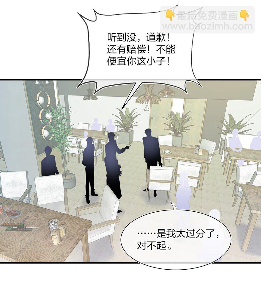 《契约婚约的竹马太腹黑》003 他似乎不太对劲？ 第27页