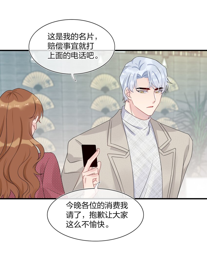 《契约婚约的竹马太腹黑》003 他似乎不太对劲？ 第28页