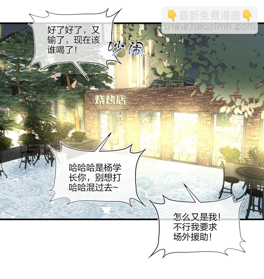《契约婚约的竹马太腹黑》003 他似乎不太对劲？ 第2页