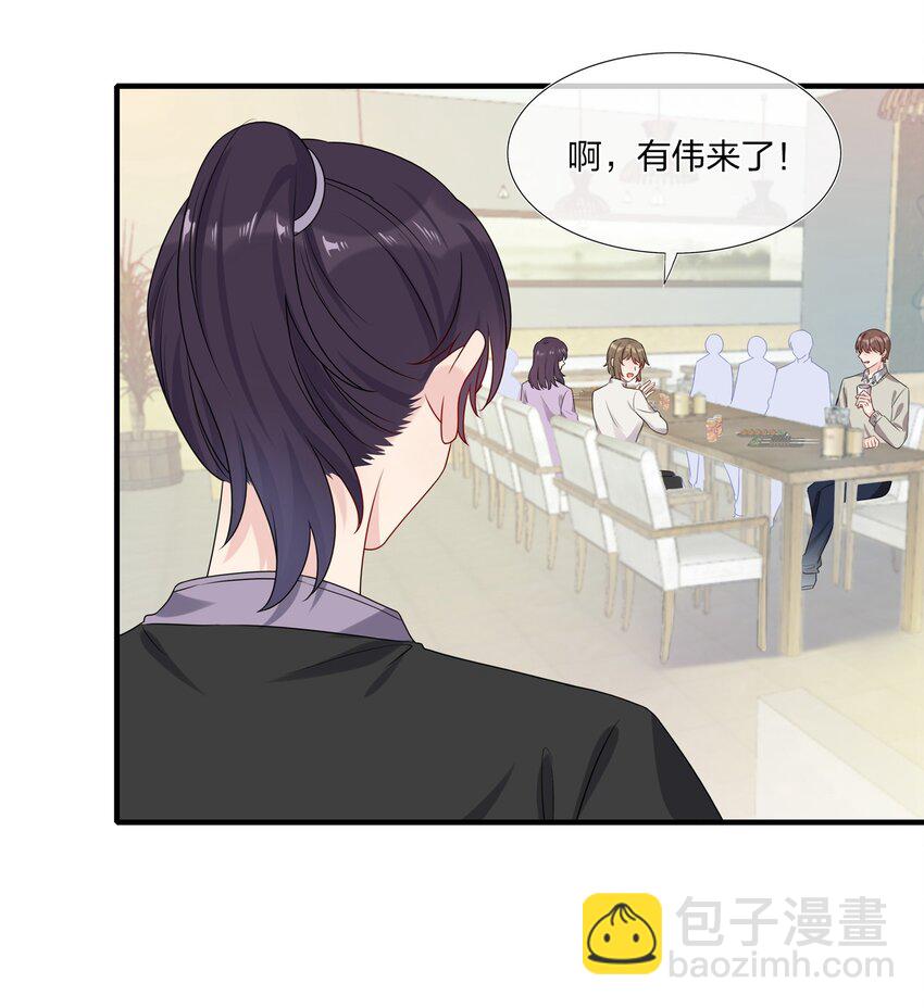 《契约婚约的竹马太腹黑》003 他似乎不太对劲？ 第3页