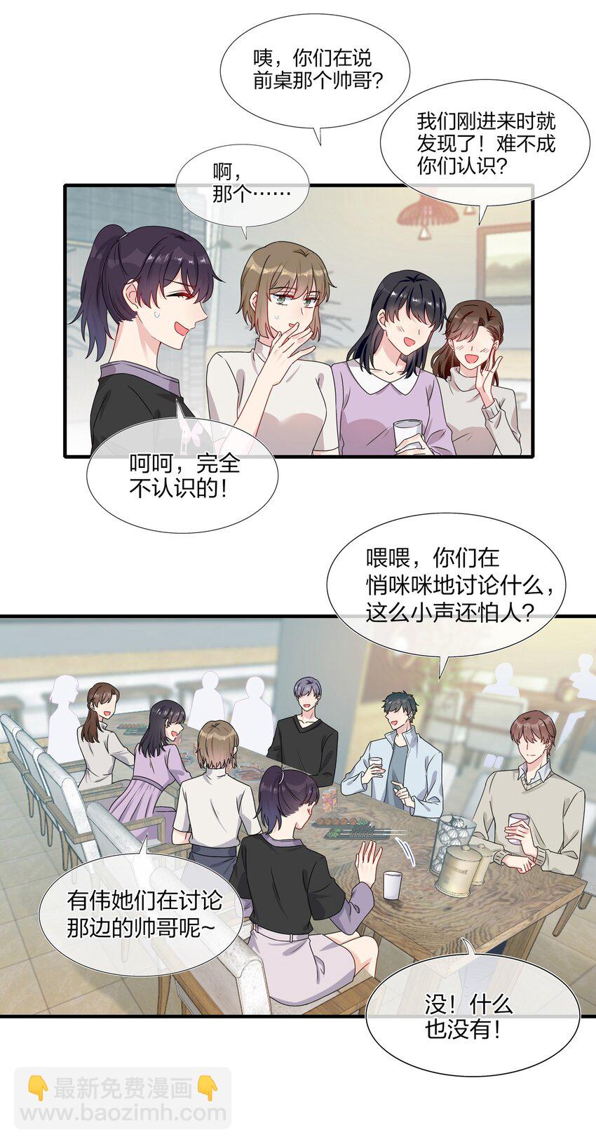 《契约婚约的竹马太腹黑》003 他似乎不太对劲？ 第9页