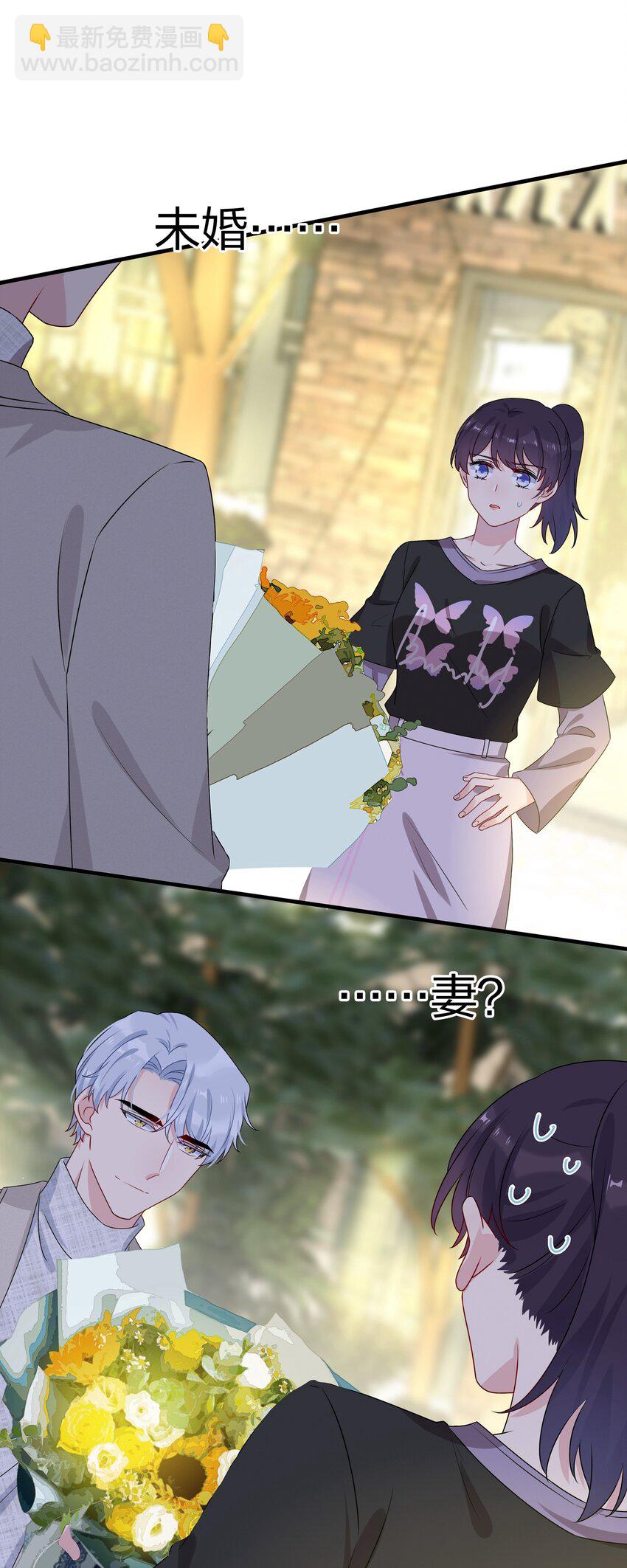 《契约婚约的竹马太腹黑》004 做我的未婚妻吧 第17页