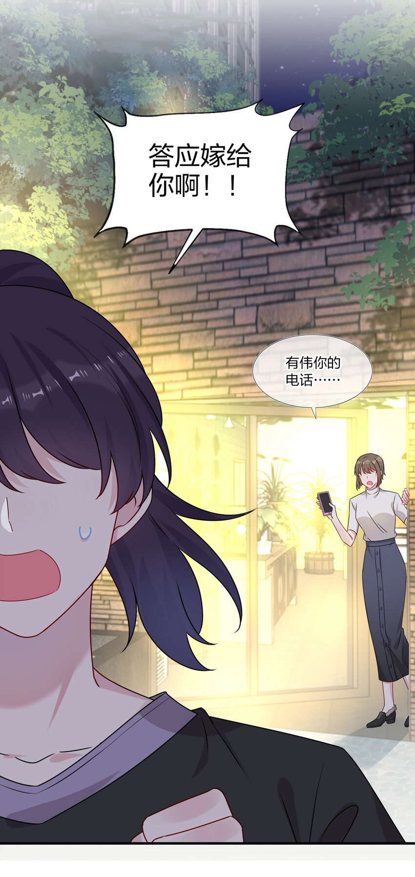 《契约婚约的竹马太腹黑》004 做我的未婚妻吧 第21页