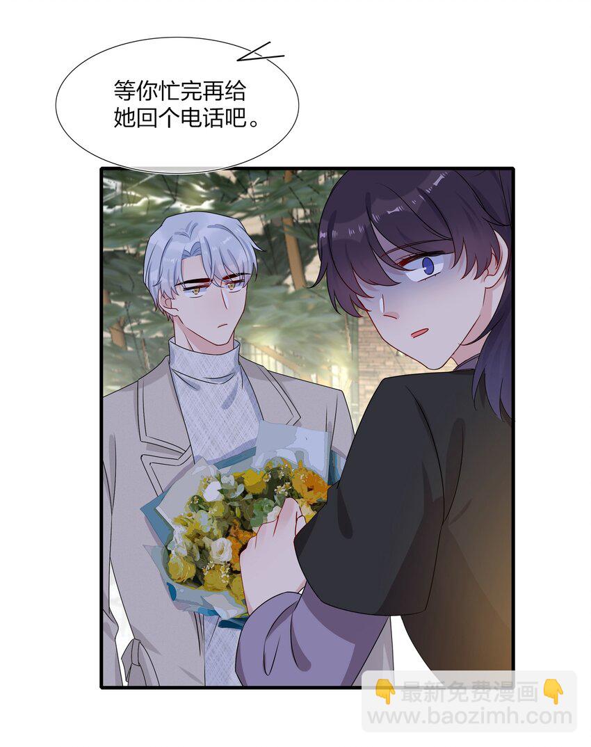 《契约婚约的竹马太腹黑》004 做我的未婚妻吧 第23页