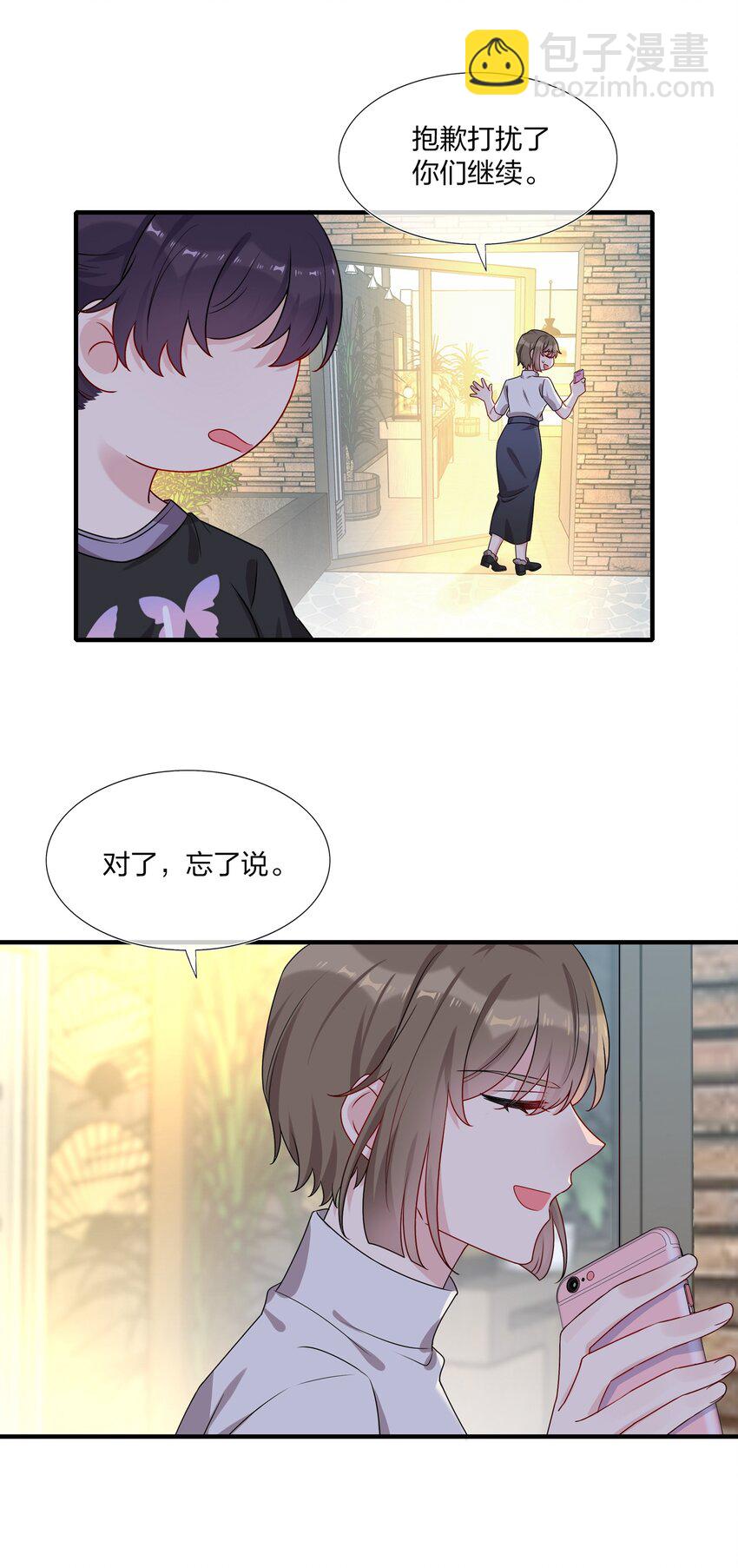 《契约婚约的竹马太腹黑》004 做我的未婚妻吧 第24页