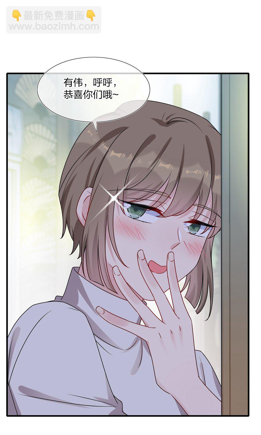 《契约婚约的竹马太腹黑》004 做我的未婚妻吧 第25页