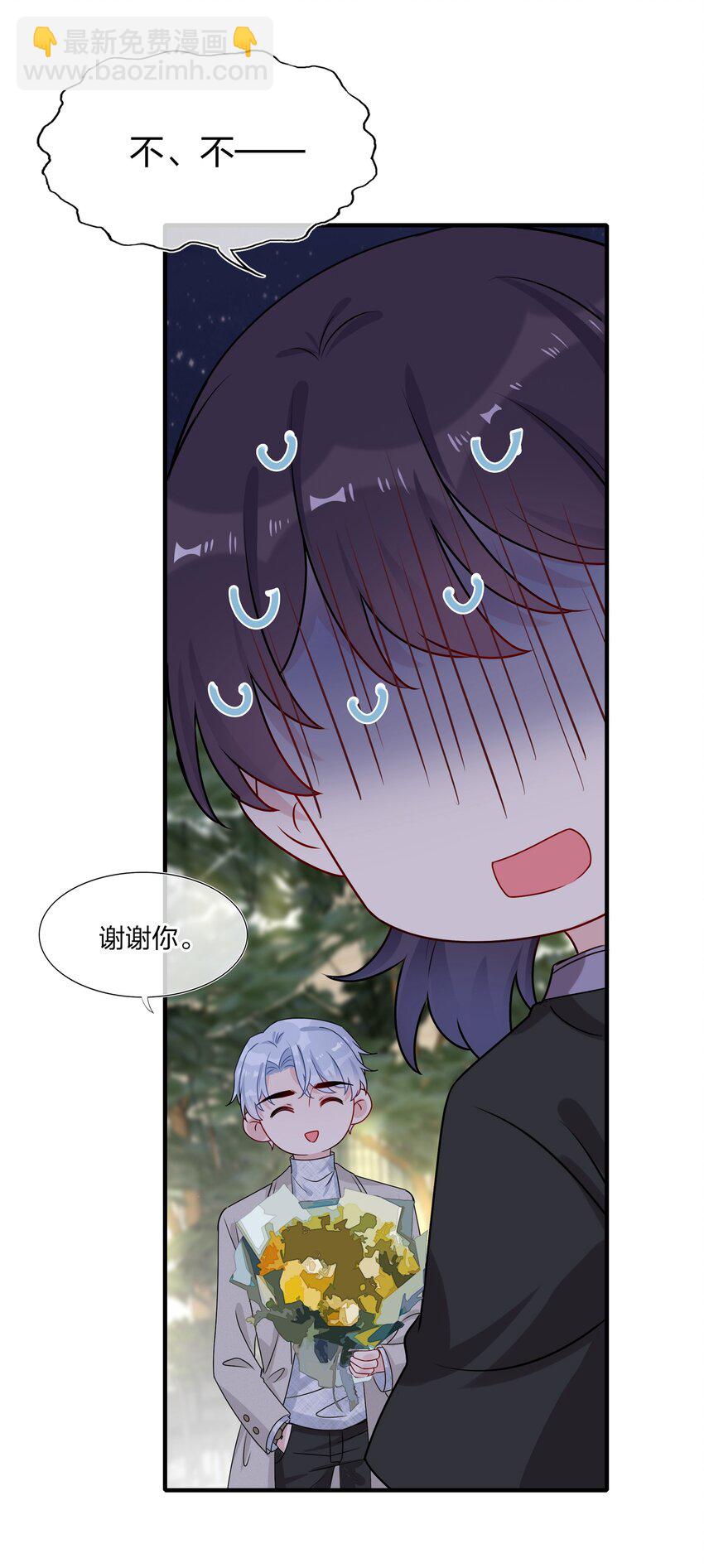 《契约婚约的竹马太腹黑》004 做我的未婚妻吧 第26页