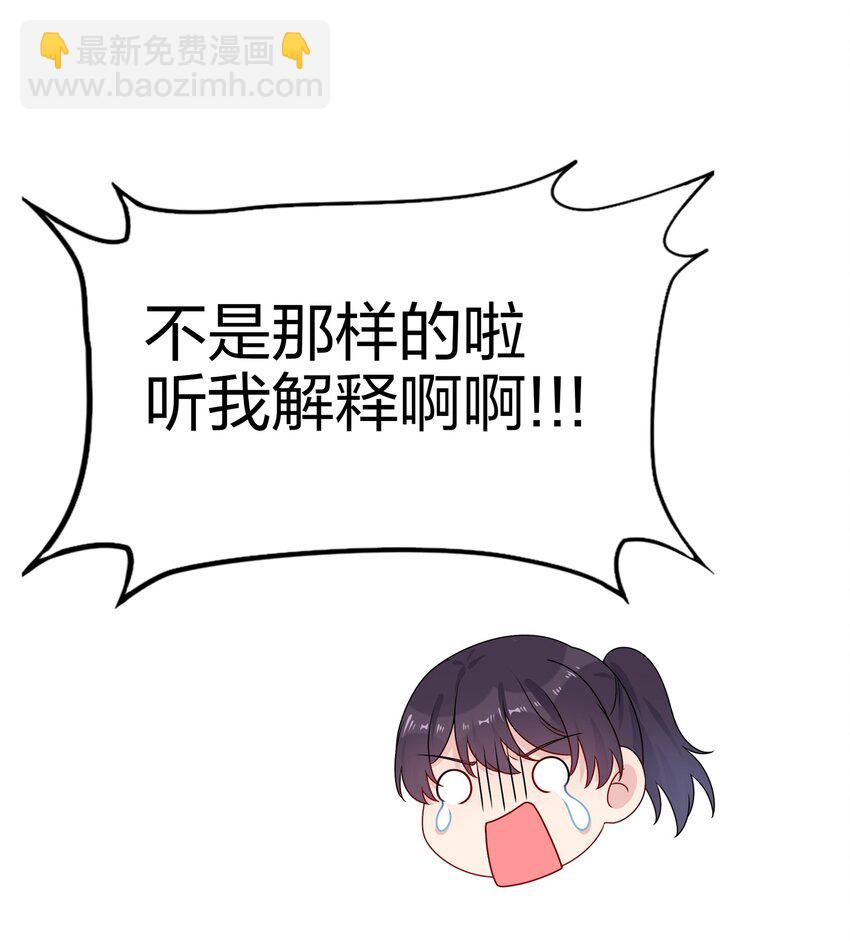 《契约婚约的竹马太腹黑》004 做我的未婚妻吧 第27页