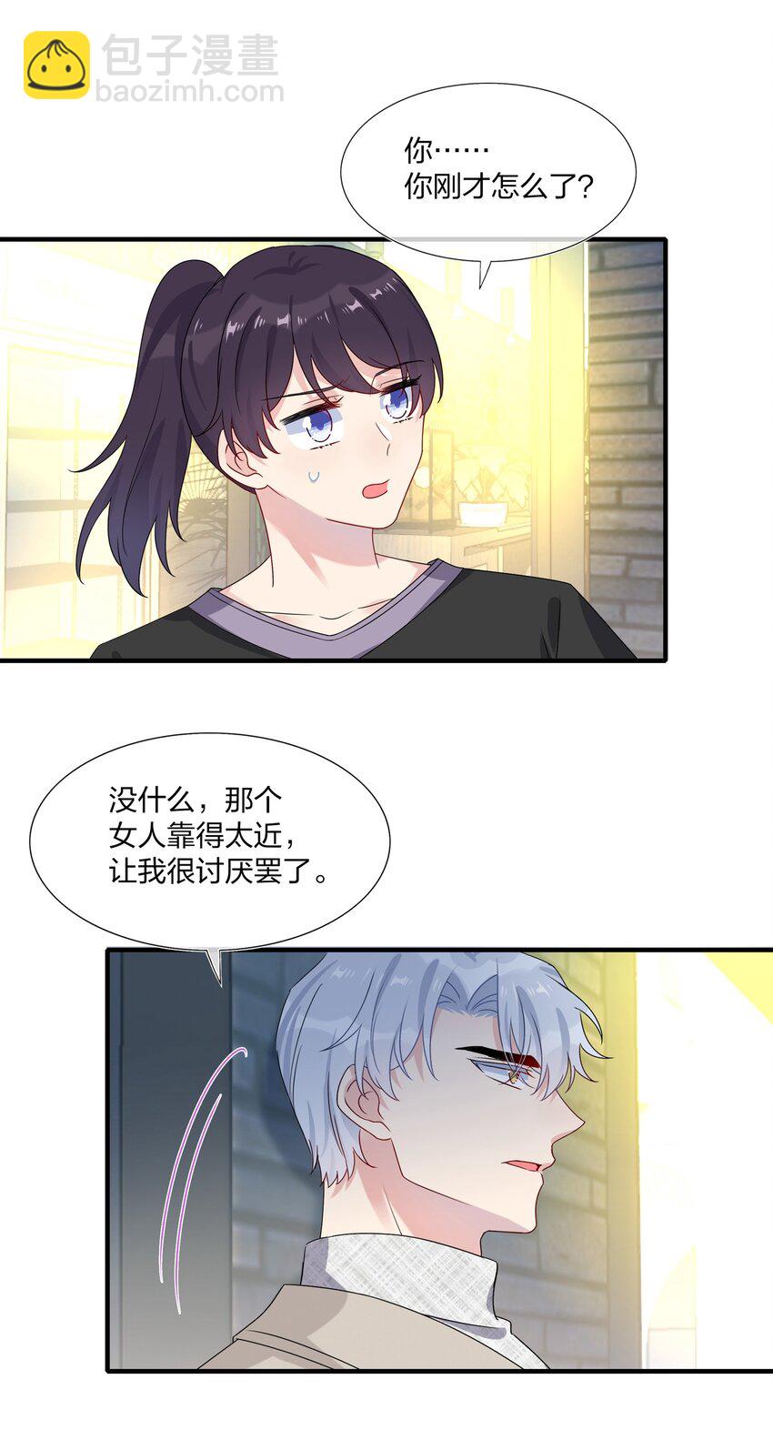 《契约婚约的竹马太腹黑》004 做我的未婚妻吧 第5页
