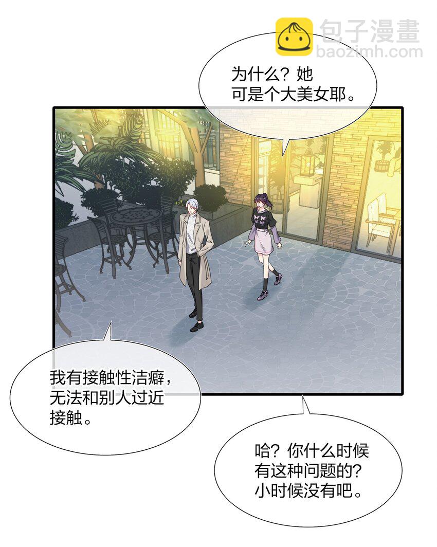《契约婚约的竹马太腹黑》004 做我的未婚妻吧 第6页