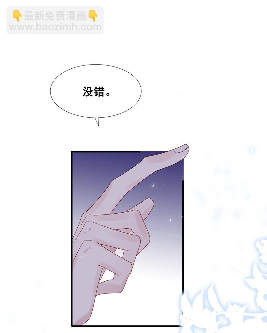 《契约婚约的竹马太腹黑》004 做我的未婚妻吧 第8页