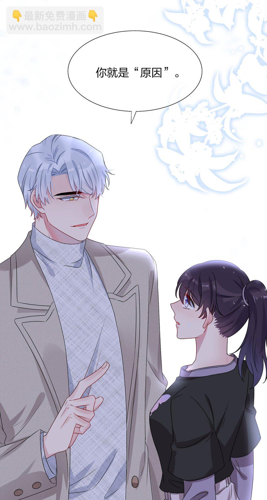 《契约婚约的竹马太腹黑》004 做我的未婚妻吧 第9页