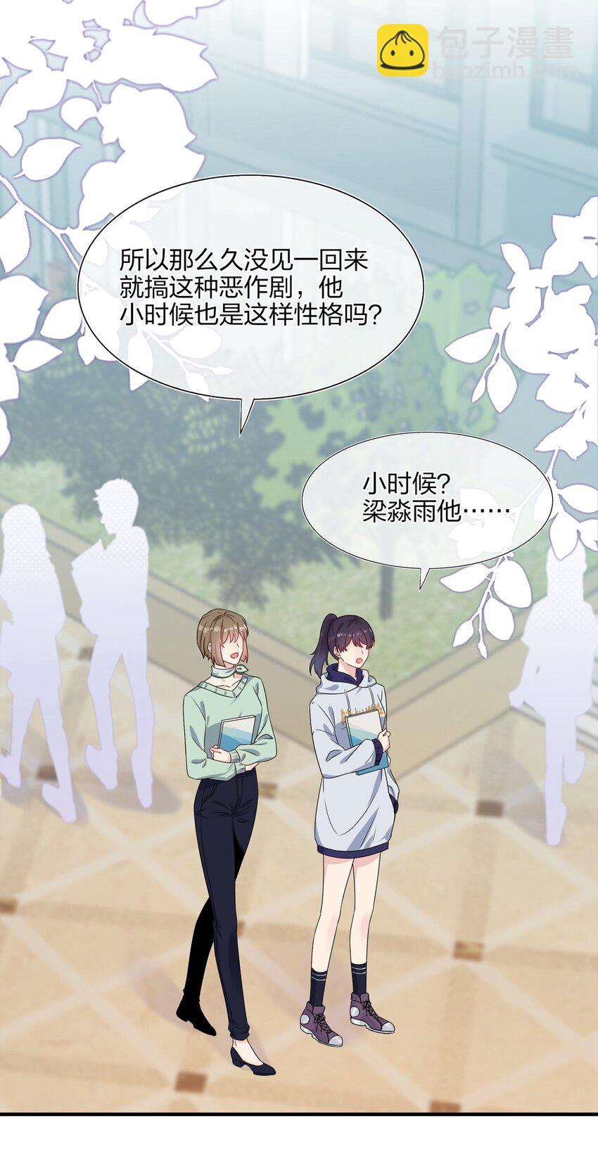 《契约婚约的竹马太腹黑》005 这是演给一个人看的戏 第10页